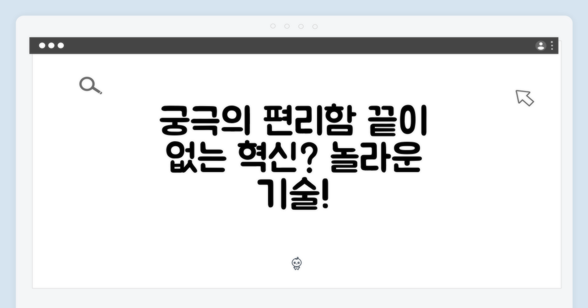 편리함의 끝은 어디인가?