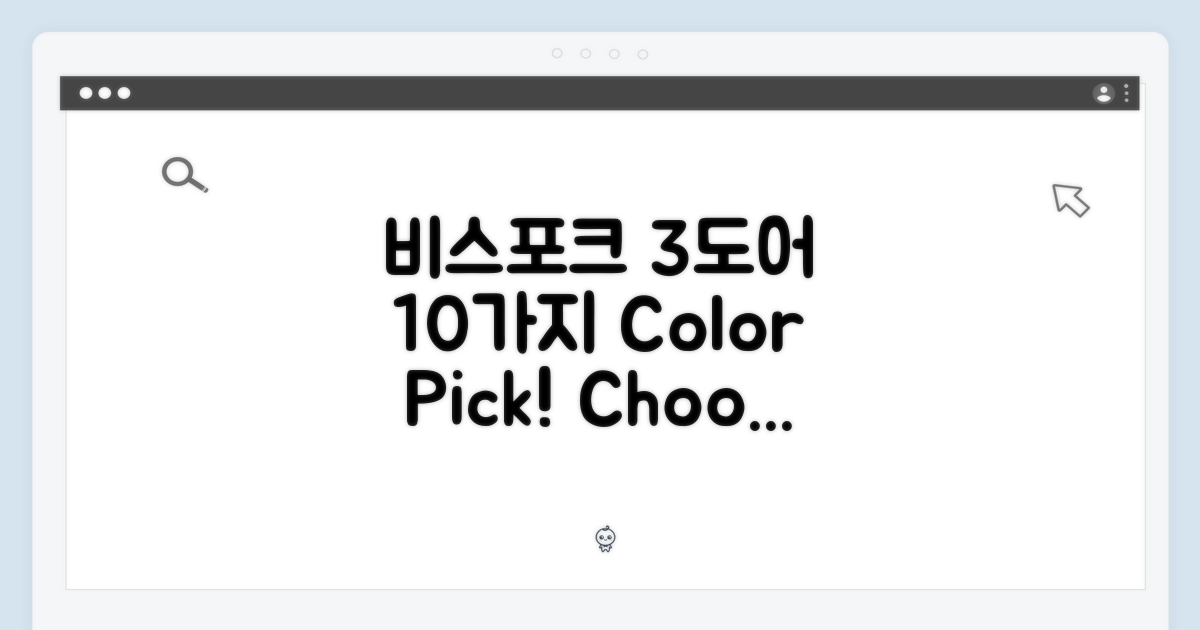 삼성 비스포크 3도어 313L, 10가지 색상 패널 고르기